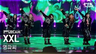 [안방1열 풀캠4K] 영파씨 'XXL' (YOUNG POSSE FullCam)│@SBS Inkigayo 240324