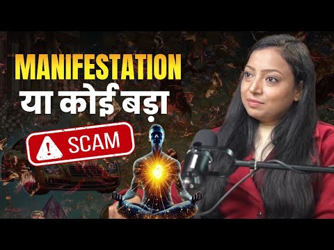 Manifestation Fail Kyun Hoti Hai? Truth Explained | Manifestation सच है या Scam? @Shatakshisinghnlp