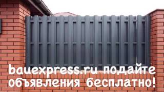 Bauexpress.ru сайт бесплатных объявлений(, 2016-11-02T20:22:25.000Z)