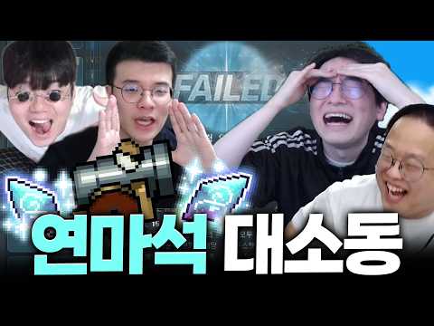 연마석 대소동