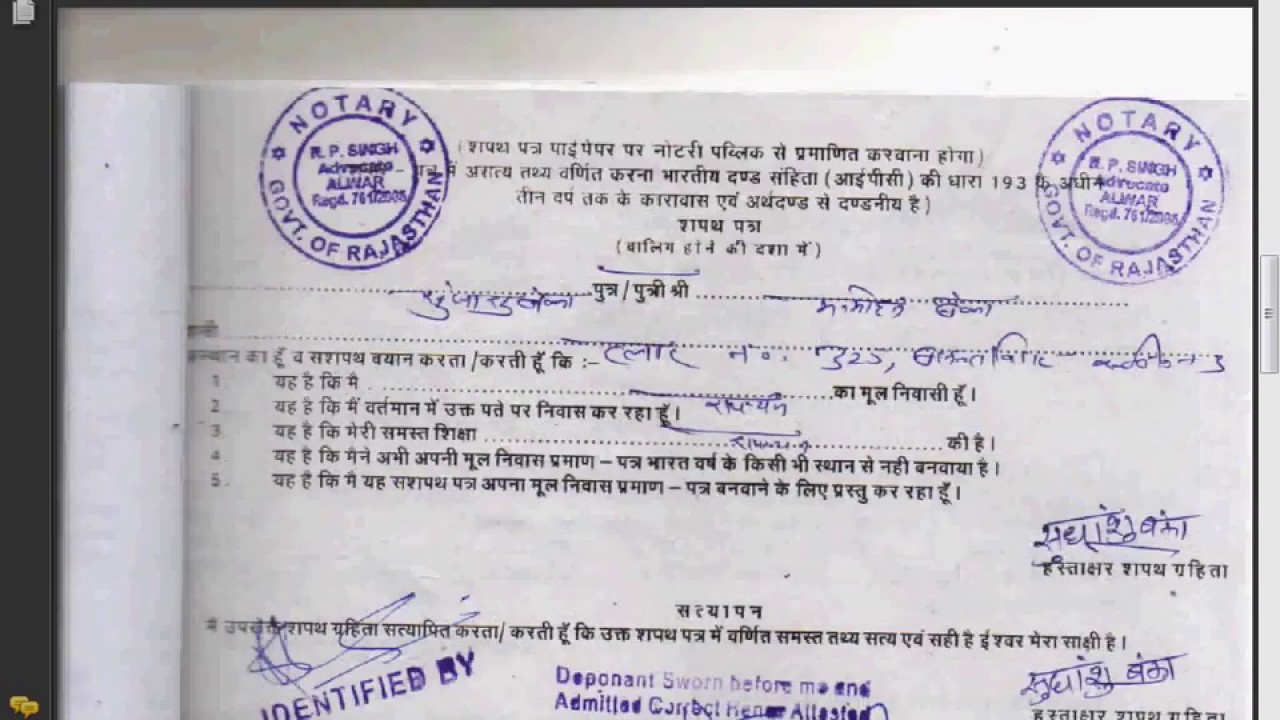 how to make mool niwas sso portal youtube mool niwas form