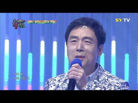 [SY TV - 음악속에선율] 젊은 미소 - 곽종목 (152회)