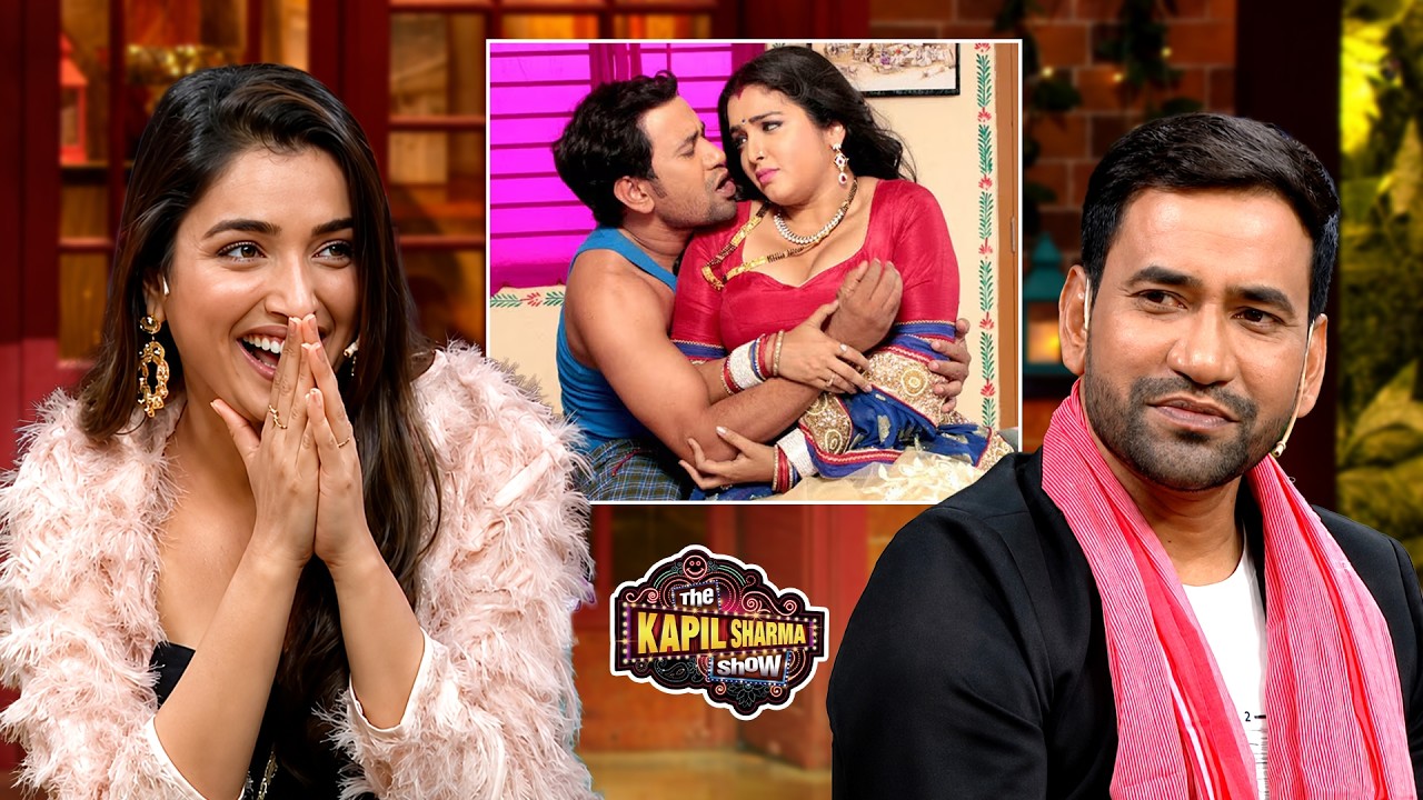 कपिल ने दिखाई Amrapali और Dinesh की Hot Pictures | TKSS | #thekapilsharmashow #comedy