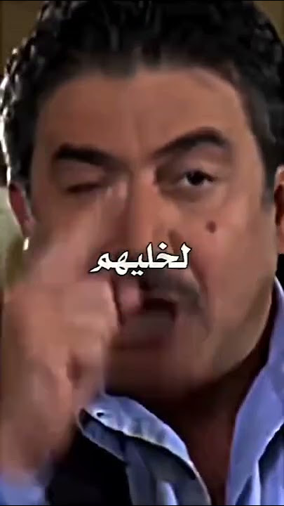 فخامة المقدم رؤوف 😎 انا ما باخد هيبتي من حدا