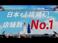 土屋太鳳さん&炎伽さん姉妹出演「福岡県店舗数No1!物件数ばさらか!」篇CM|【公式】アパマンショップ