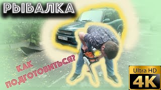 картинка: Подготовка к рыбалке и душевные разговоры зарулём.