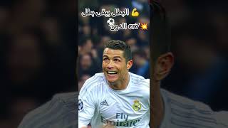 #maroc #algerie #egypt #saoudia #for #funny #explore #video#youtube #cr7 #الدوري_السعودي