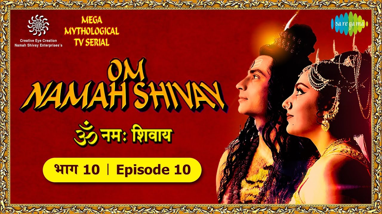 Om Namah Shivay TV Serial | Episode 10 | शिव की आराधना ...