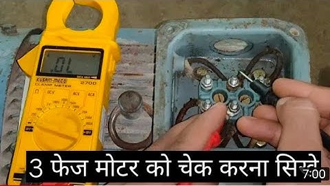 How to test 3 phase motor | induction motor testing by multimeter |