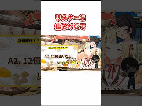 マウントを取るかなでwwwホロCoco壱コラボ総集編第4弾！！【ホロライブ切り抜き/音乃瀬奏/大空スバル】 #切り抜き #ホロライブ #shorts