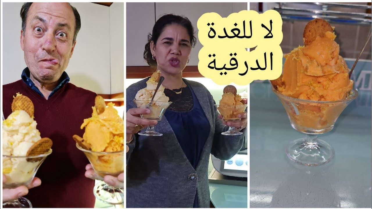 كلاص  البرتقال والحامض  بلا مواد حافظة وجد اقتصادي  جربوهبلا تردد GELATOALLIMONE  EPOMPELMOARANCIA