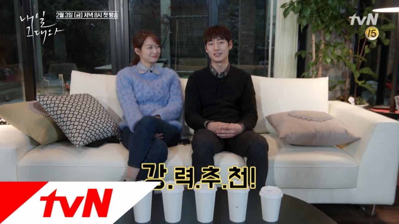 Tomorrow, With You [스페셜] 신민아&이제훈의 내일 그대와 돌직구 토크! 170203 EP.1