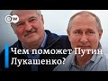 Лукашенко грозят новые санкции: поможет ли Путин?