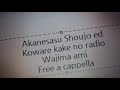 あかねさす少女 ED - 壊れかけのRadio - 和島あみ Free a cappella フリーアカペラ
