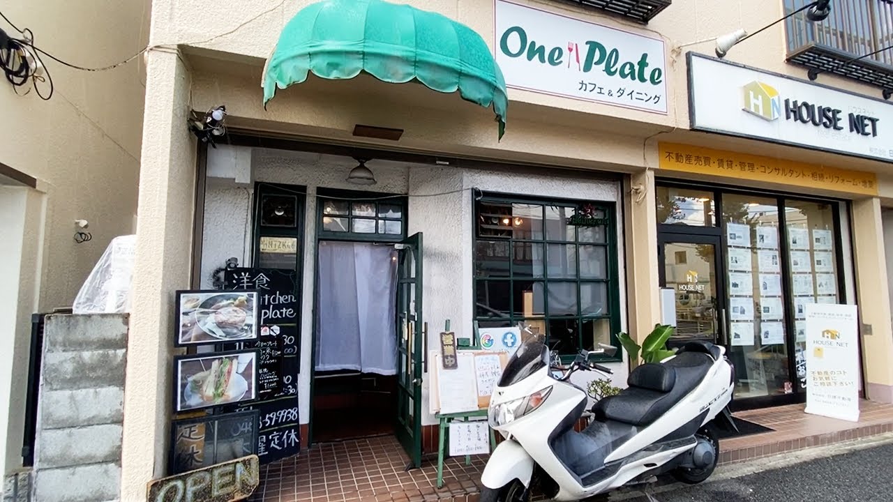 平塚市見附町 落ち着いて過ごせるダイニングカフェ ワンプレート Youtube