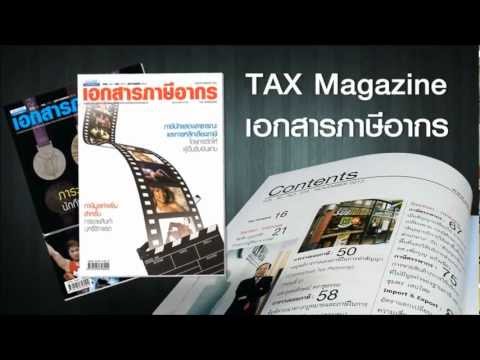 Dharmniti Magazine | วารสารวิชาการรายเดือน