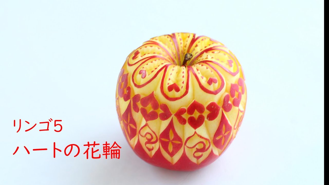 🍎リンゴ05ハートの花輪紹介ミニ動画 - YouTube 🍎リンゴ05ハートの花輪紹介ミニ動画 - YouTube