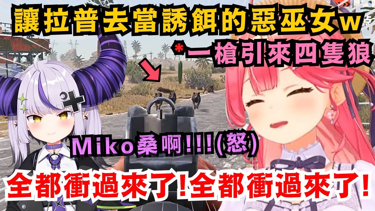 【#holoRUST】Miko簡直是實況的天才!騎上馬自認為無敵了 策馬往前一路狂奔 下秒立馬撞山w難道是飆馬野郎提前開演!?【さくらみこ】【hololive中文/精華】