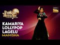 Jhalak Dikhhla Jaa | Manisha&#39;s Performance | Kamariya Lollypop Lagelu