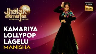 Jhalak Dikhhla Jaa Manisha Ranis Performance Kamariya Lollypop Lagelu