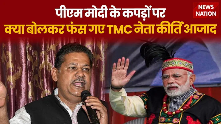 Kirti azad on PM Modi :              , FIR