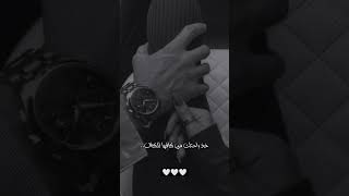 تمون ياحبي علي تمون❤️🥺#نادر_الشراري حالات واتساب الشيلة دخلت قلبي🤍✨.