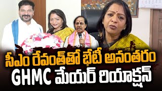 GHMC Mayor Vijayalakshmi Reaction after Meeting CM Revanth Reddy | Telangana Politics |#SumanTVDaily