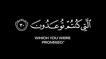 Surah Fussilat - سورة فصلت || قاري اسلام صبحي