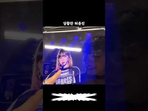 당황한 허윤진