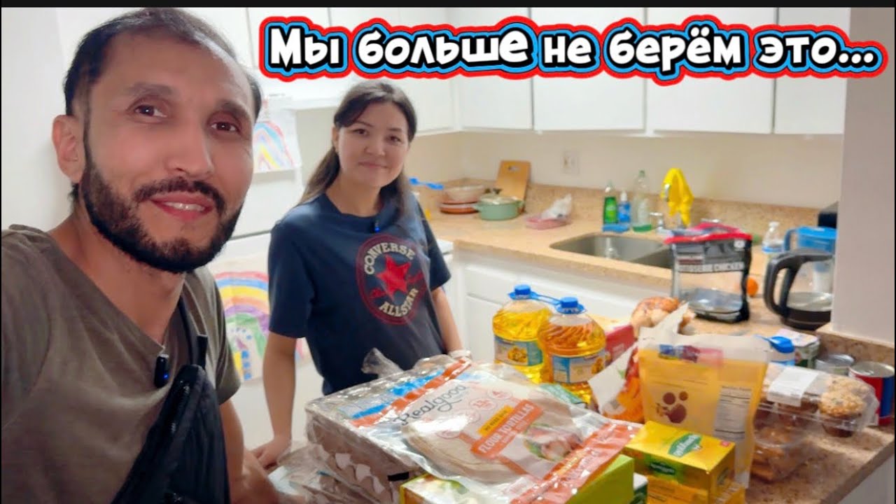 ЖИЗНЬ В АМЕРИКЕ | Почему продукты из Costco так быстро приедаются???