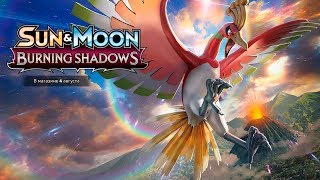 БУСТЕР BURNING SHADOW - ККИ ПОКЕМОН ОНЛАЙН #22 БУСТЕР BURNING SHADOW - ККИ ПОКЕМОН ОНЛАЙН #22
