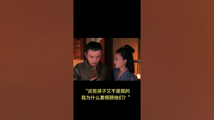 漢景帝劉啟生病了，他找來太子的母親栗姬 - 天天要聞