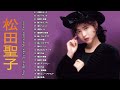 Seiko Matsuda 松田聖子 メドレー ヒットメドレー🎶🤩松田聖子と彼女の音楽の旅🎶🎶Seiko Matsuda Greatest Hits 2023