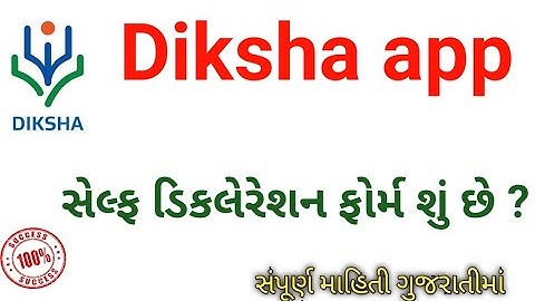 HOW To Complete Self Declaration Form Diksha
