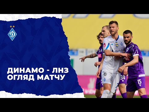 Dinamo Kiev LNZ Cherkasy Goals And Highlights