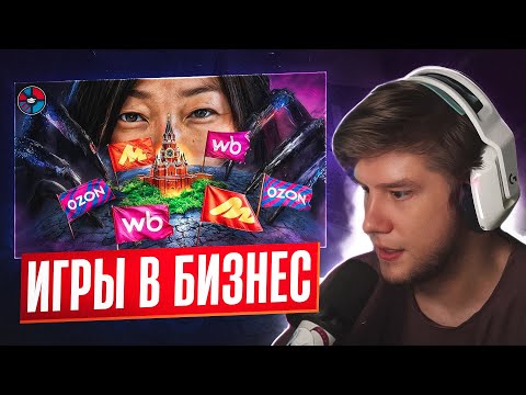 ЛАГОДА СМОТРИТ: Как маркетплейсы грабят Россию. Война за ваш кошелек