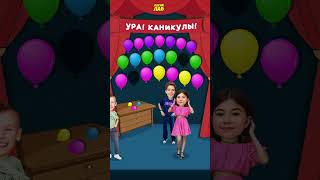 Какой шарик лишний ?