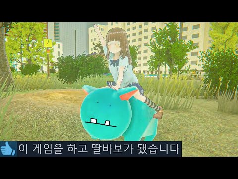 우주하마 딸 낳기 게임