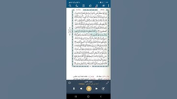 سورة آل عمران اية(٣٣)