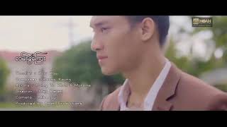 Paing Takhon😍 Kaw Kaw : Lan Kwe Jay (Official Music Video)
