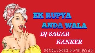 Ek Rupya Anda Wala Dj SAGAR KANKER #cgremix #djsagarkanker