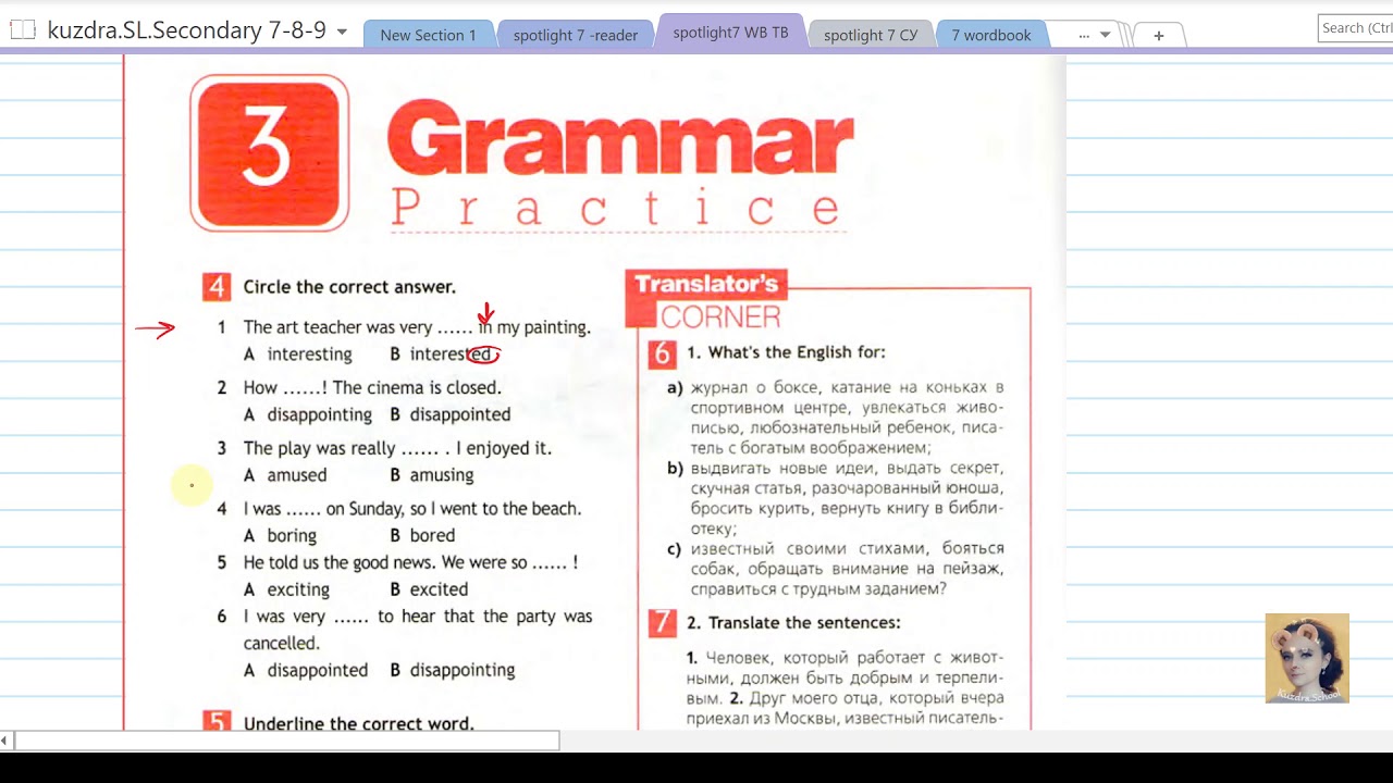 Английский язык 5 класс 7 grammar practice