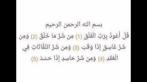 سورة الفلق مكررة 3 مرات بصوت الشيخ مشاري بن راشد العفاسي لراحتك النفسية