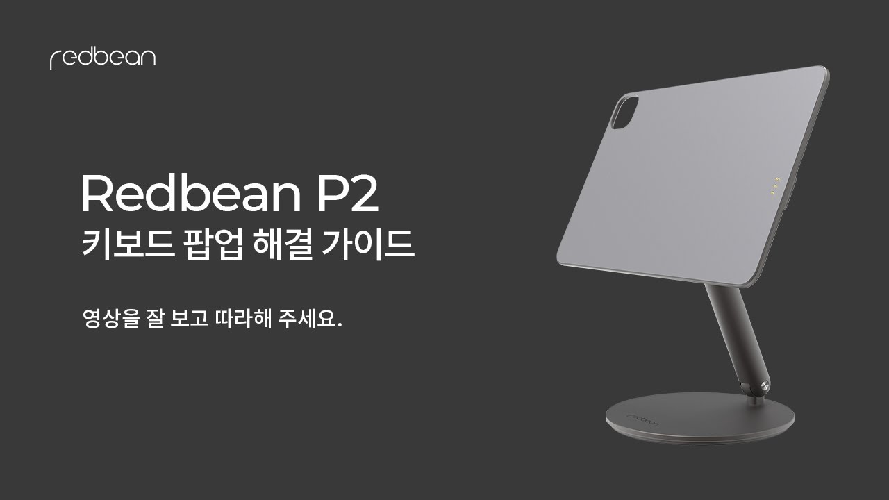 Redbean, P2 Wireless Charging Stand REDBEAN P2（Model No. P2-A1M2