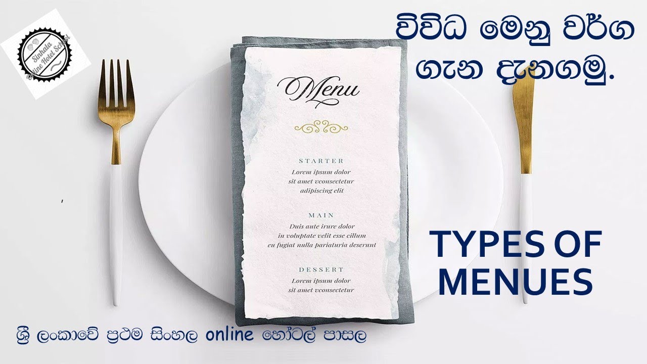 TYPES OF MENUS - YouTube