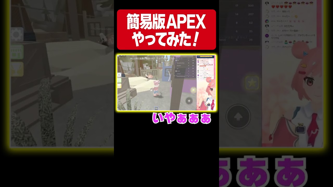 【銃撃戦】簡易版APEXをゲーム実況!! #roblox #桜葉ハグ