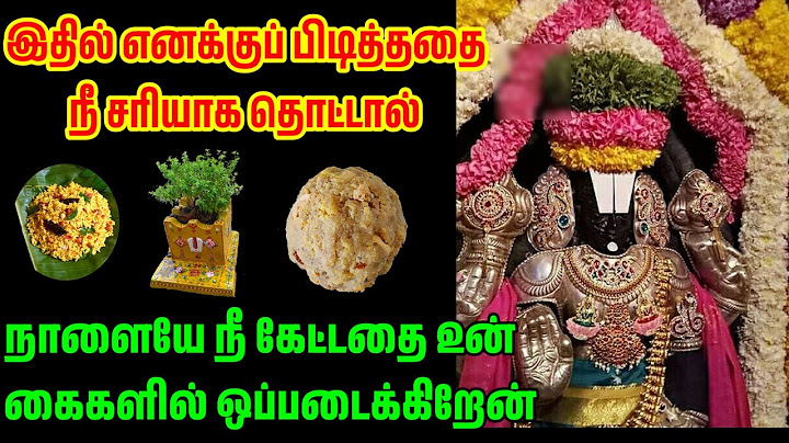 எனக்கு பிடித்ததை தொடு உனக்கு பிடித்தது உனக்கு தானாக கிடைக்கும்/ #பெருமாள் #perumal