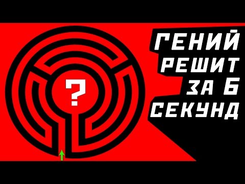 9 ФОТО КОТОРЫЕ ПРОВЕРЯТ ТВОЙ ИНТЕЛЛЕКТ