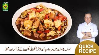 Shanghai Chicken Recipe Crispy Indo-Chinese Style By Chef Mehboob Khan Masala Tv