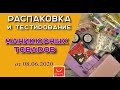 Распаковка и тестирование товаров для маникюра от 08.06.2020